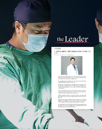 언론보도 이중턱살 콤플렉스, 얼굴지방흡입과 리프팅이 대책일 수 있어