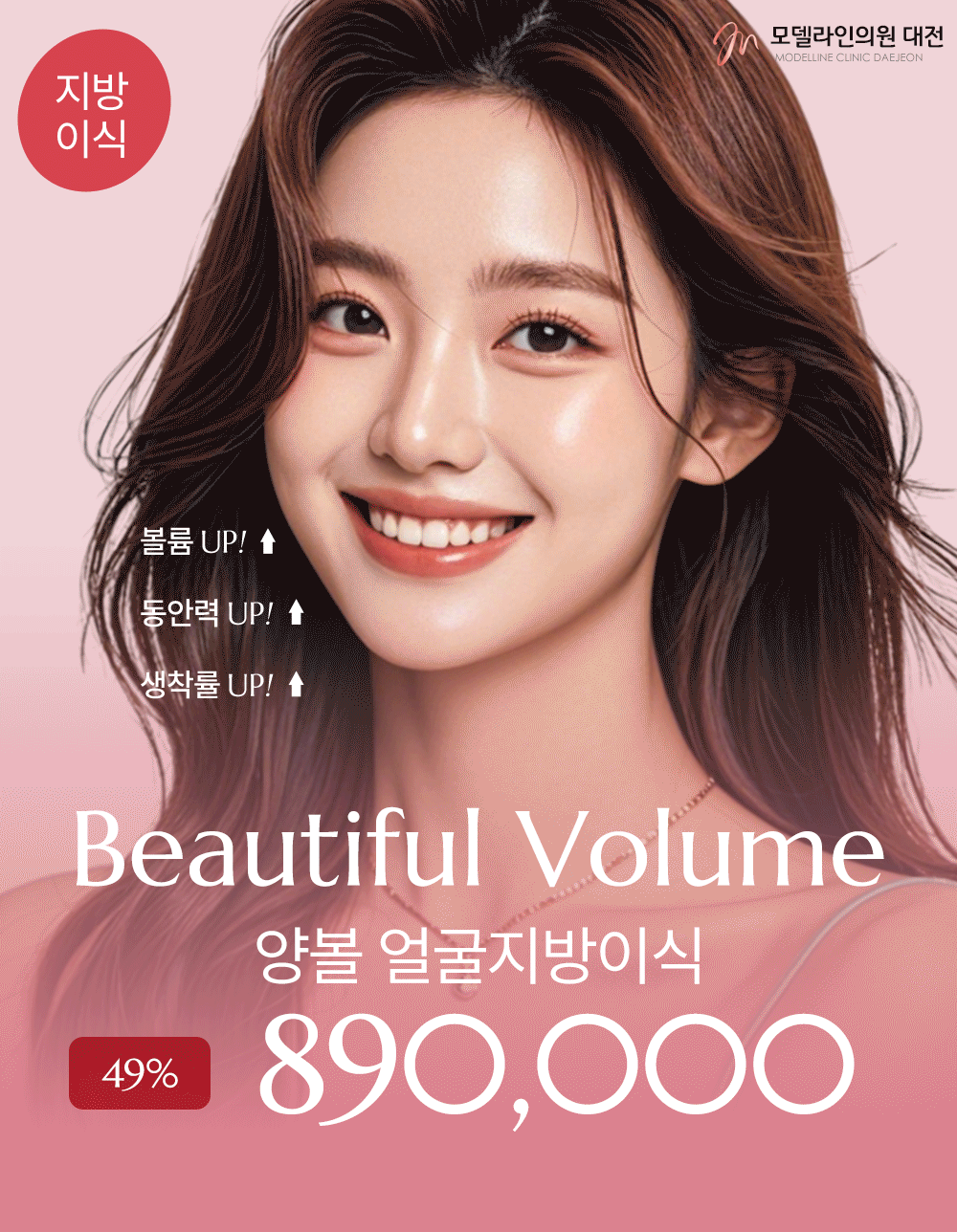 6월, 갓벽동안! 볼륭있는 얼굴로 여름 시작👑