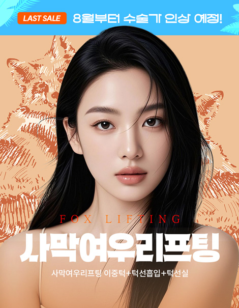 7월한정🦊 사막여우리프팅 지금이 찬스!